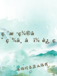 直播缩小百万倍：这真不是特效！